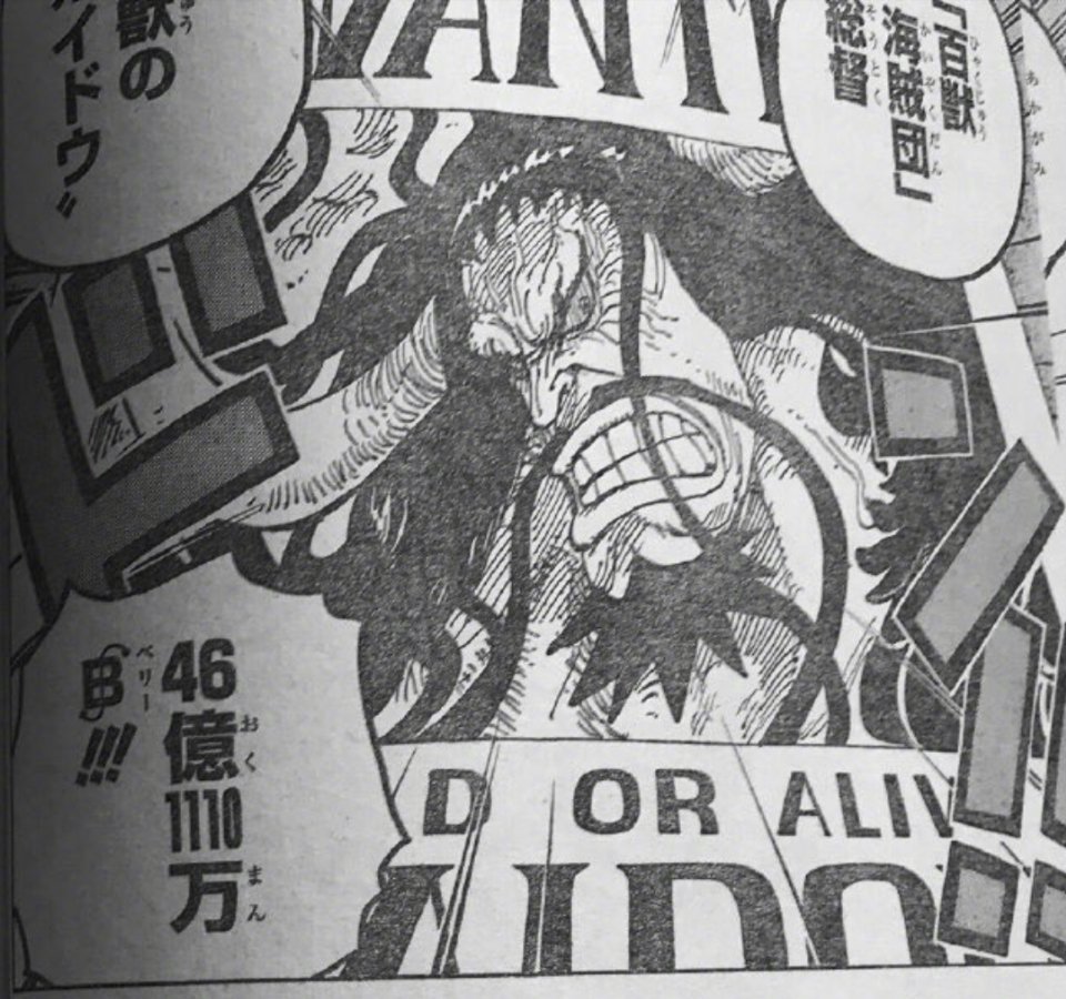 海贼王957话 海贼王 四皇悬赏金公布 你怎么看zt Acg区 虎扑社区