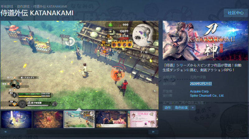 侍道外传 刀神 Katanakami 上架steam平台 将于年发售zt 虎扑 侍道外传 刀神 Katanakami 上架steam平台 将于年发售zt 虎扑