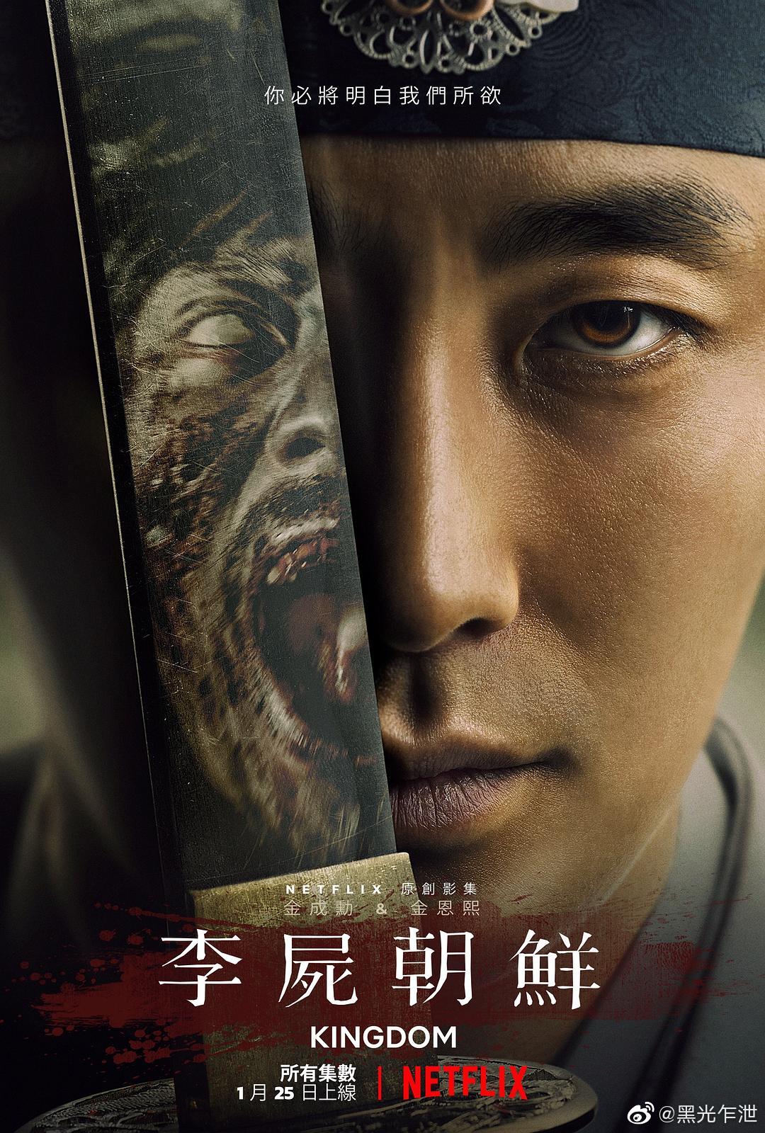 netflix丧尸题材剧集王国第二季宣布定档2020年3月首播zt