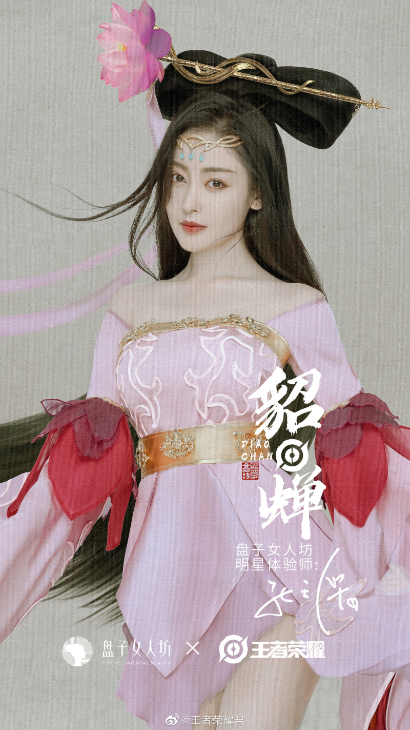 张天爱cos貂蝉,小爱cos的太像了! zt