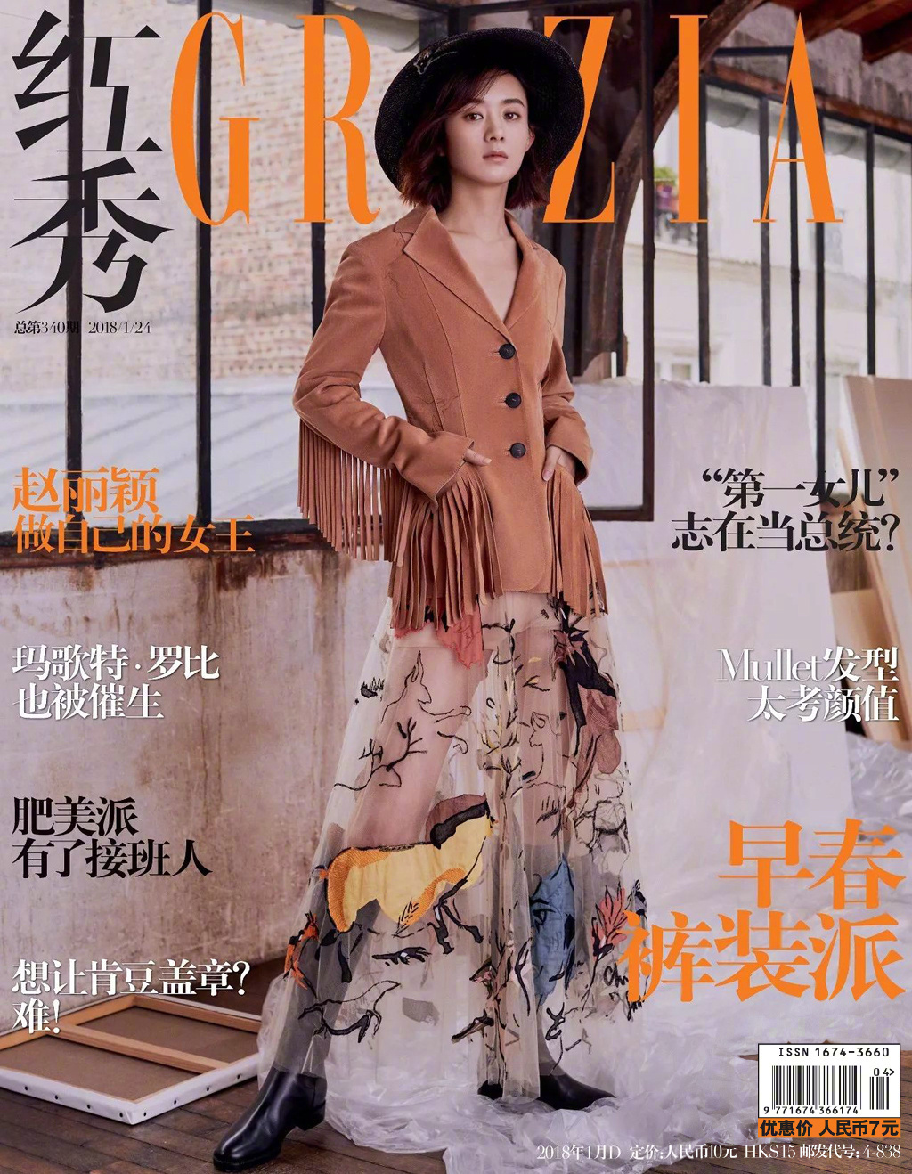 赵丽颖时尚杂志封面,多套造型随性切换 zt - 娱乐圈 - 虎扑社区