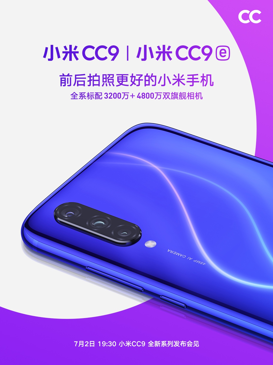 小米cc的关键配置信息你觉得卖多少钱可以爆zt