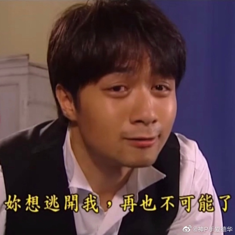 何书桓你以为自己很深情吗?请你注意一下表情管理 zt