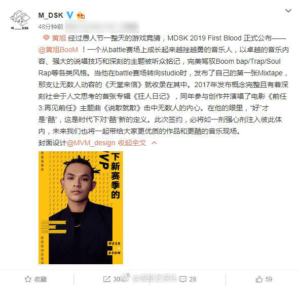 摩登天空旗下hip-hop厂牌签约黄旭 zt