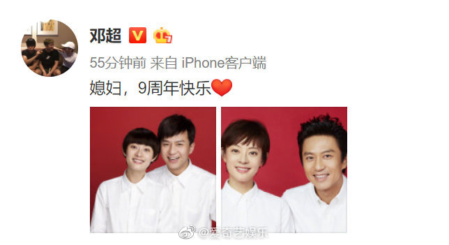 邓超孙俪结婚9周年重拍证件照 zt