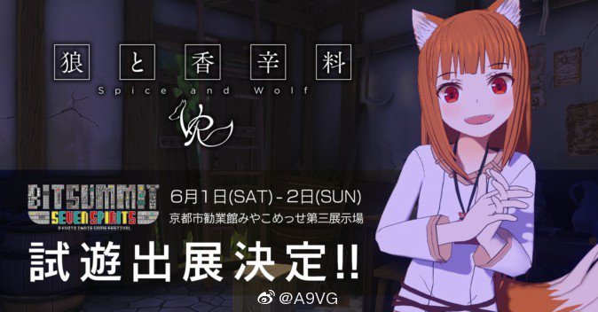 Vr动画 狼与香辛料vr 宣布将会出展zt 虎扑