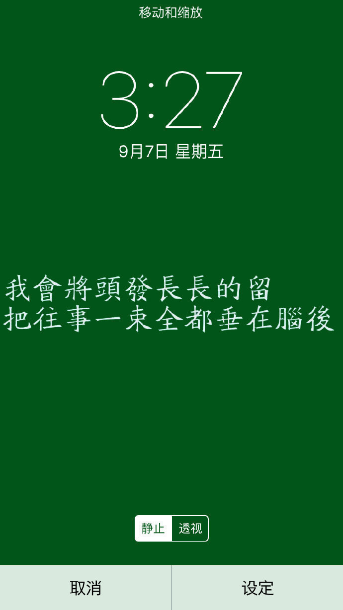 一组护眼绿色壁纸送给你 zt