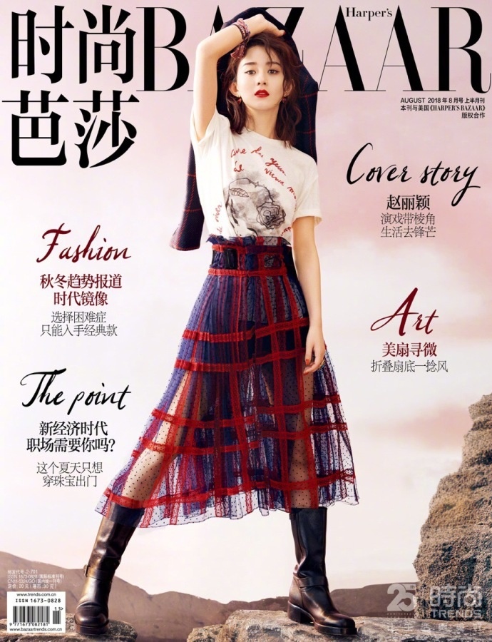 赵丽颖登大刊封面秀香肩美腿穿梭岩石间释放野性魅力 zt