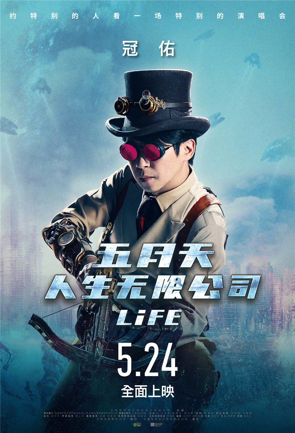 五月天《人生无限公司》人物海报曝光 zt