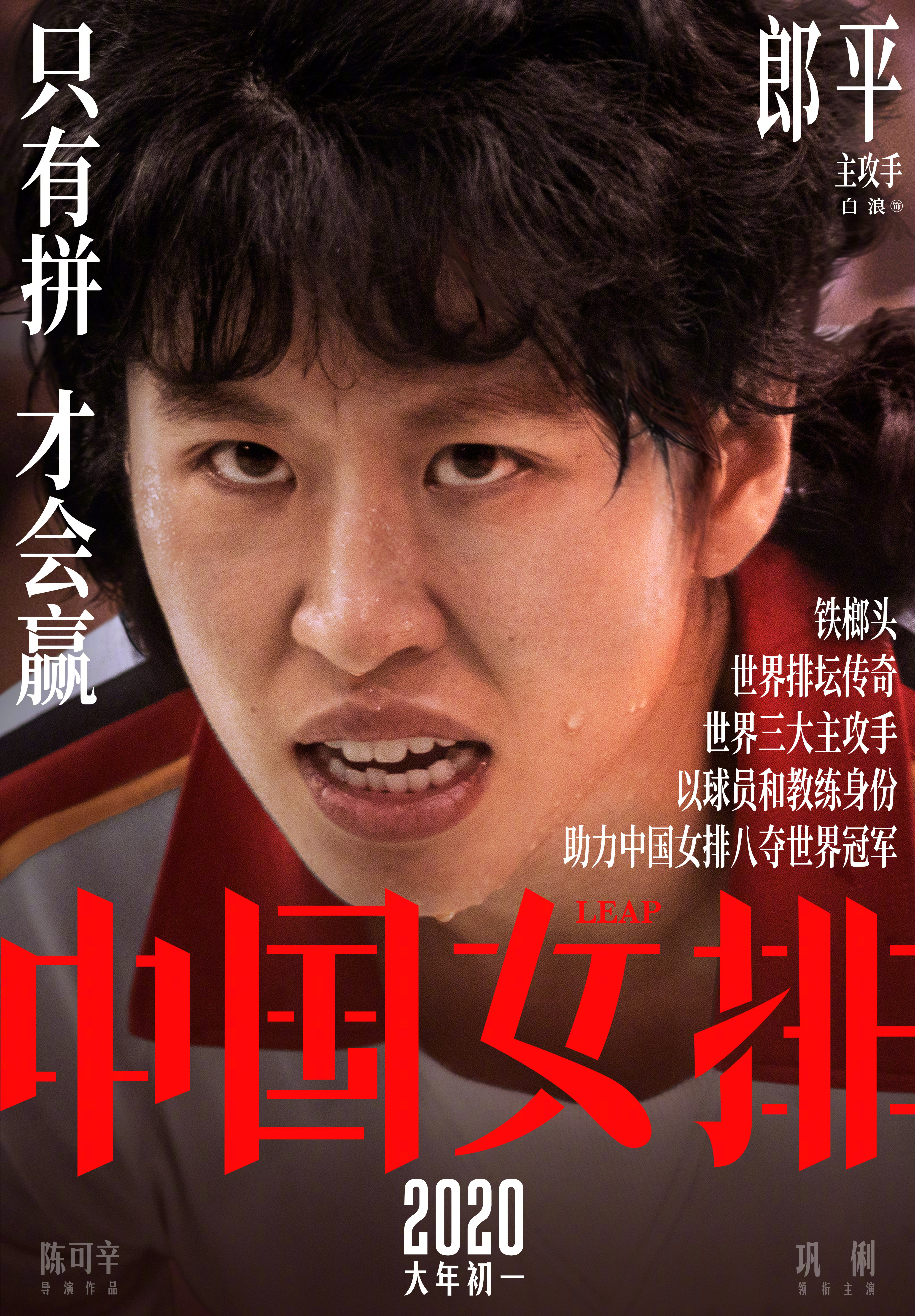 中国女排发布一代传奇老女排海报zt