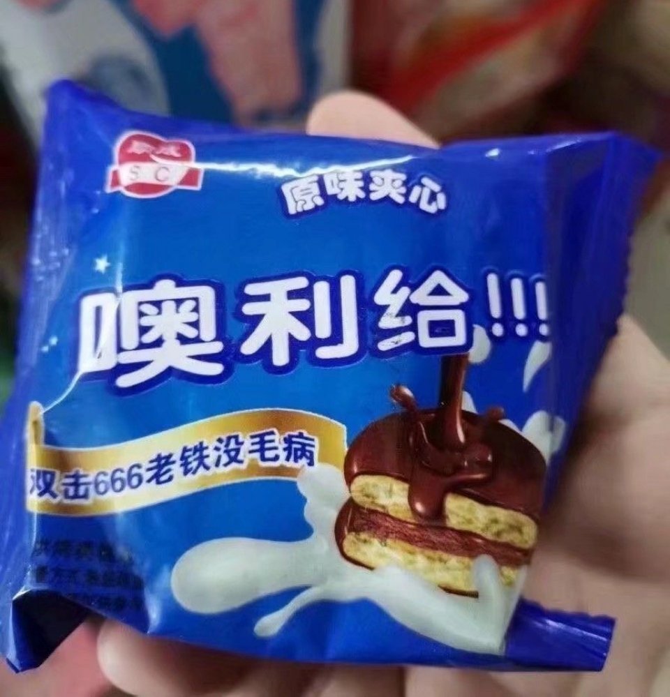 这包装总觉得哪里不对 zt