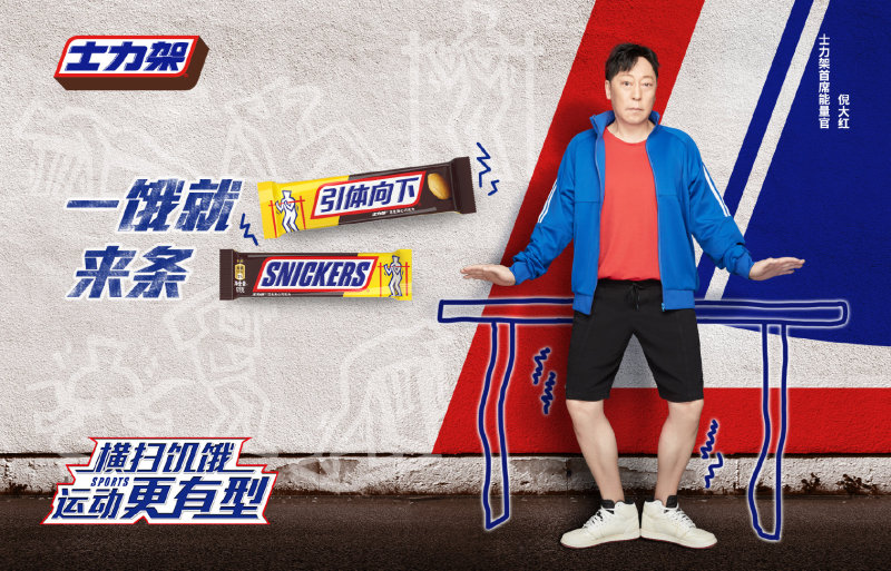 倪大红给士力架拍摄了一组平面,你觉得咋样? zt