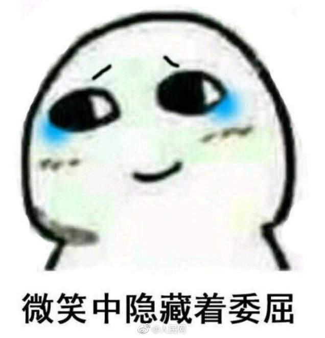 男子给客户发微笑表情遭投诉这个表情太阴阳怪气了zt