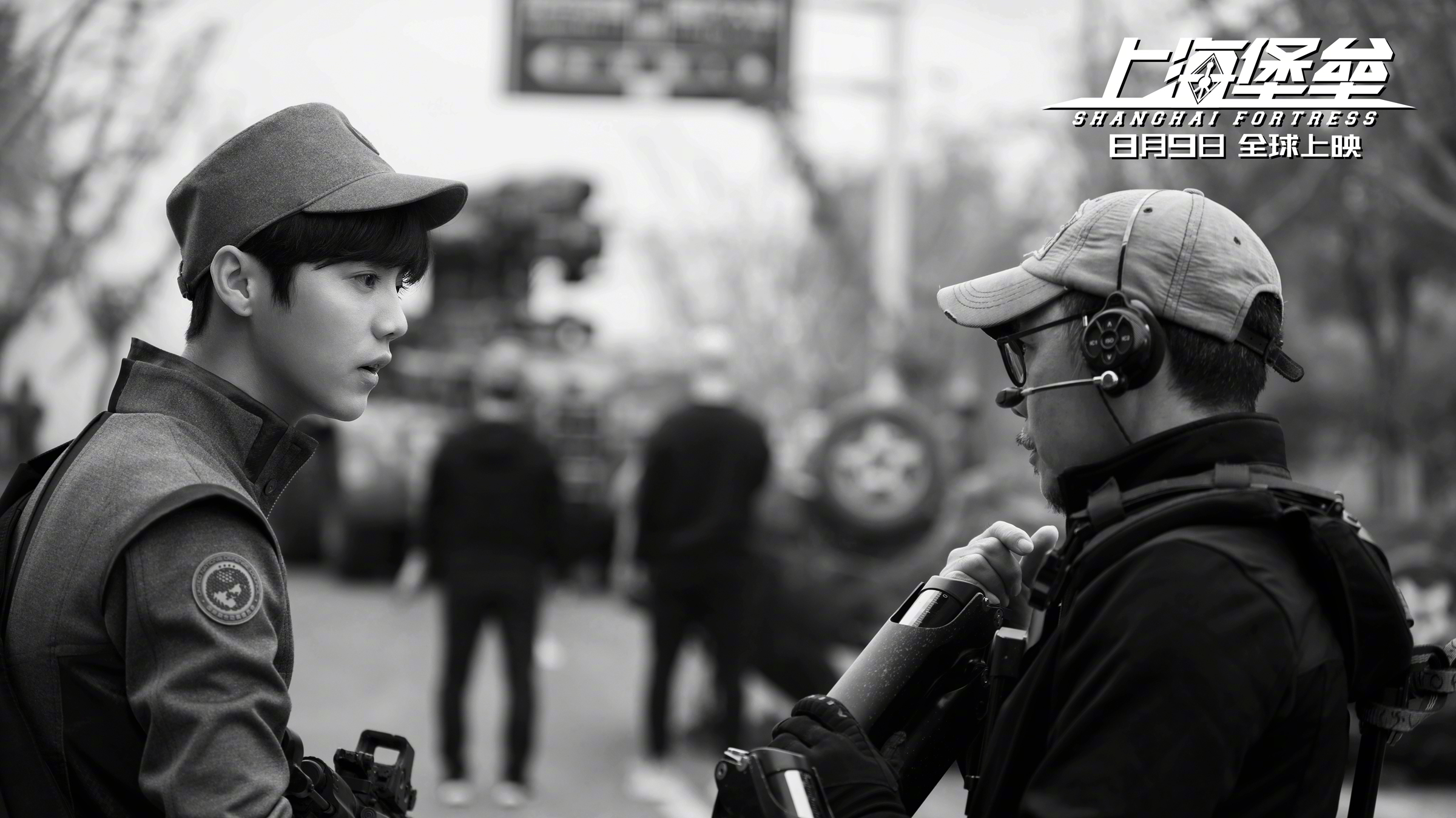 科幻片《上海堡垒》,释出新花絮照,导演滕华涛和主演鹿晗,舒淇亮相. z