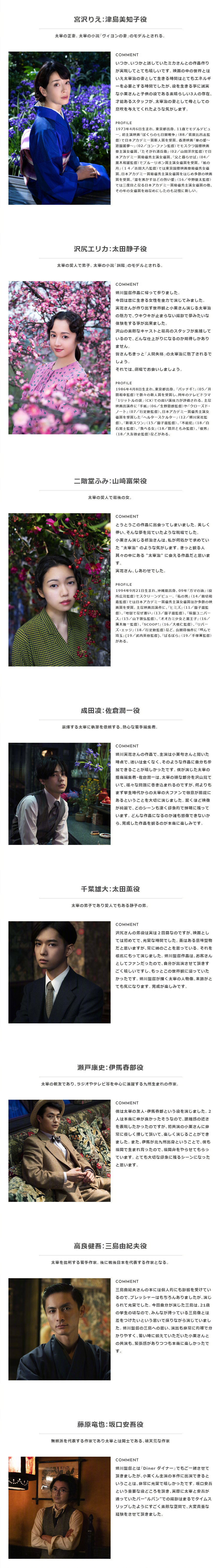 蜷川实花导演 小栗旬主演的电影 人间失格 9月13日日本上映 Zt 影视区 虎扑社区