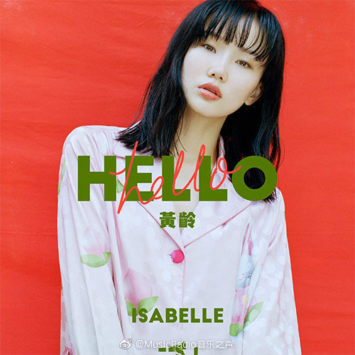 黄龄全新个人专辑情感主打《hello》发布! zt