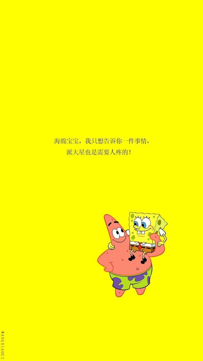 派大星经典语录!爱情也不过如此吧! zt