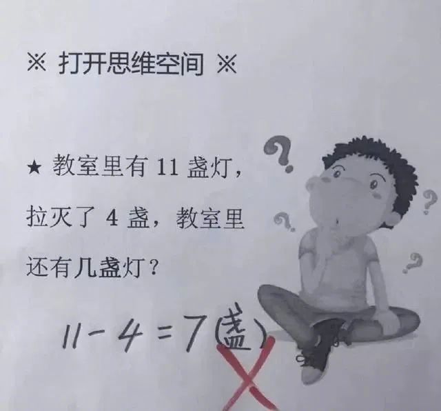 小学题又难倒了家长这次是老鹰捉小鸡zt