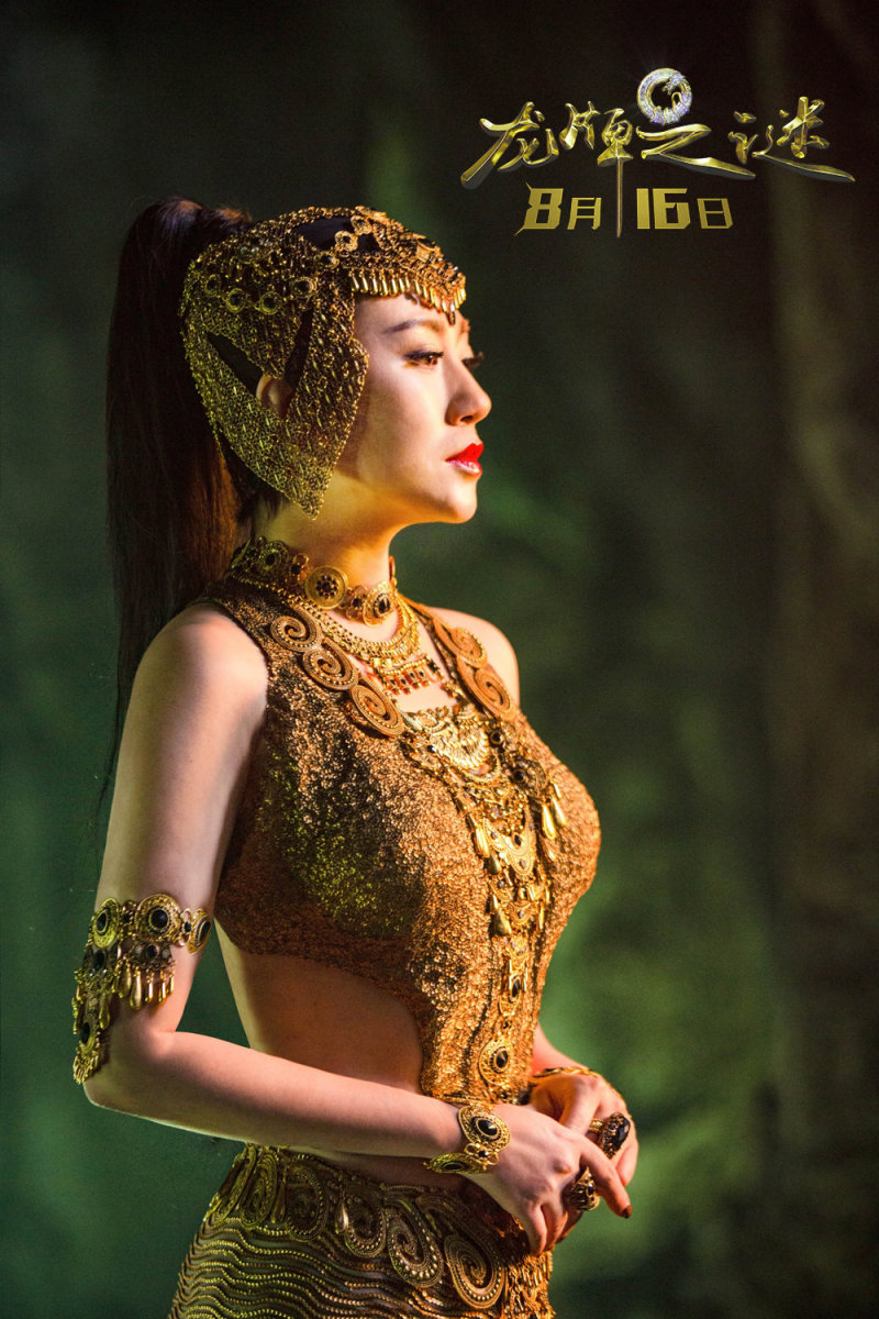 电影《龙牌之谜》发布定档海报,演员阵容星光熠熠 zt