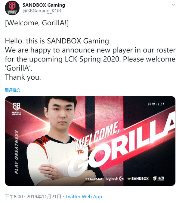 流言板奶爸重回lck赛区辅助选手gorilla加入sb战队