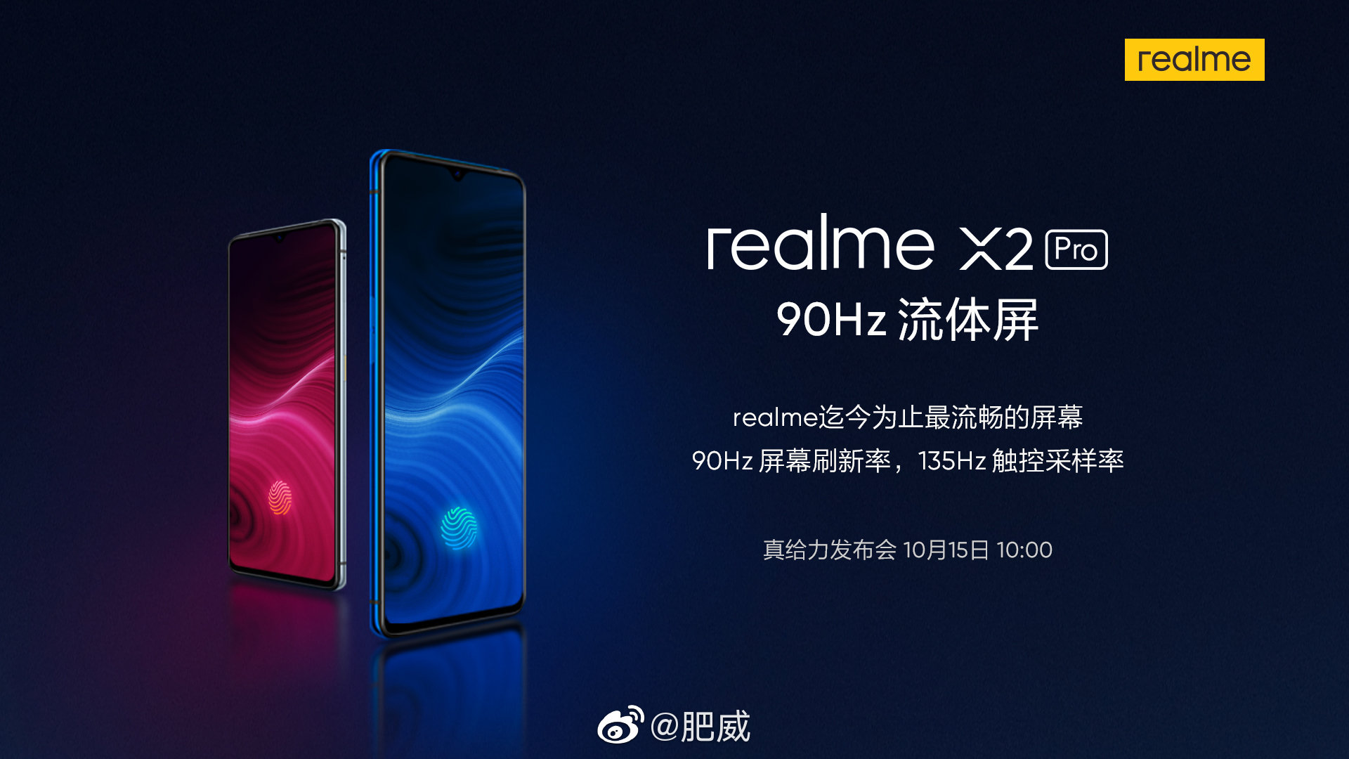 realmex2pro三星e3发光材质superamoledzt