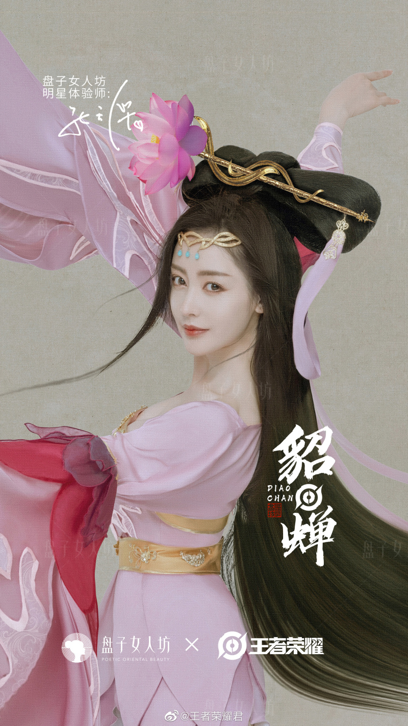 张天爱cos貂蝉,小爱cos的太像了! zt