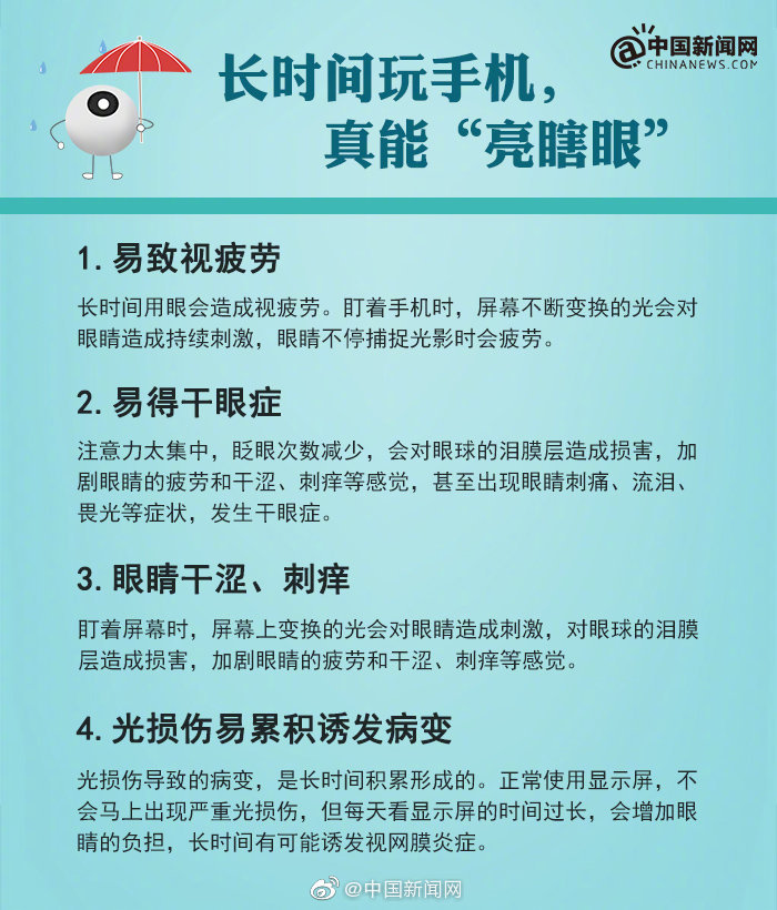 眼睛出现这些现象时 一定要小心了zt 虎扑