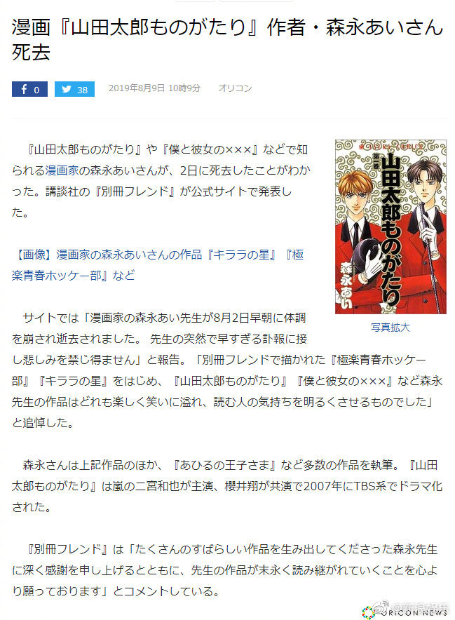 漫画家先生 世界漫画の物語