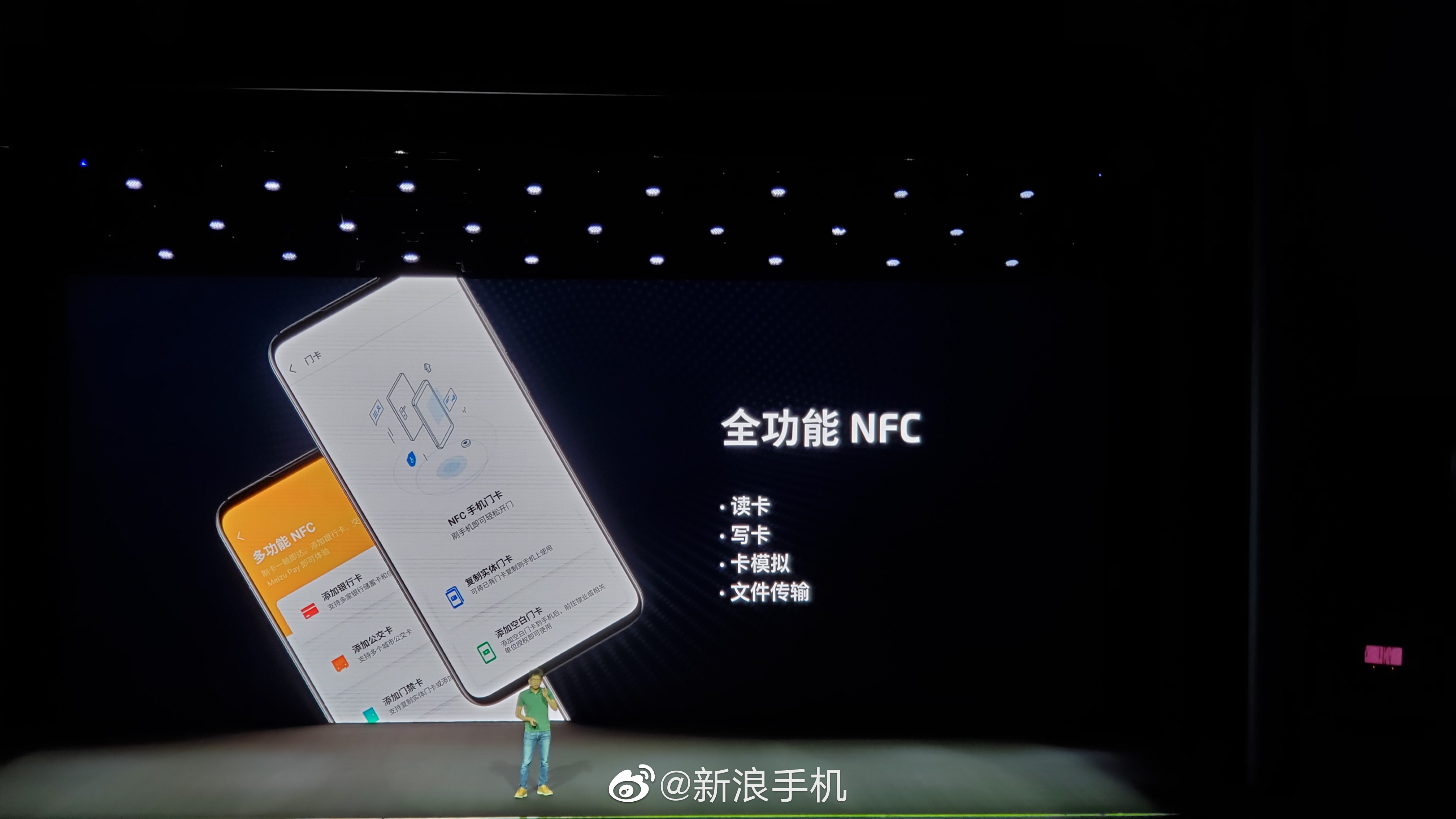魅族16s旗舰手机终于上了全功能nfczt