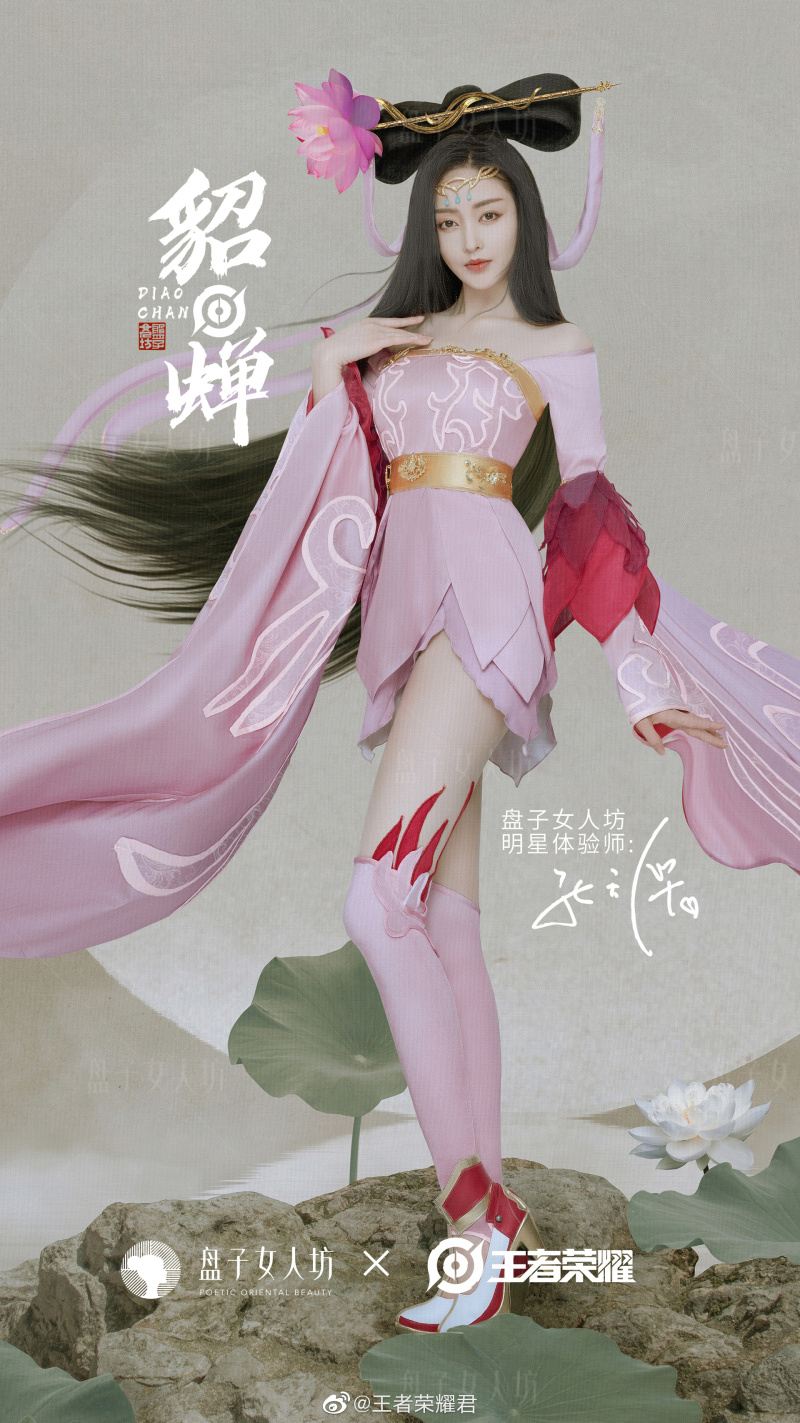 张天爱cos貂蝉,小爱cos的太像了! zt