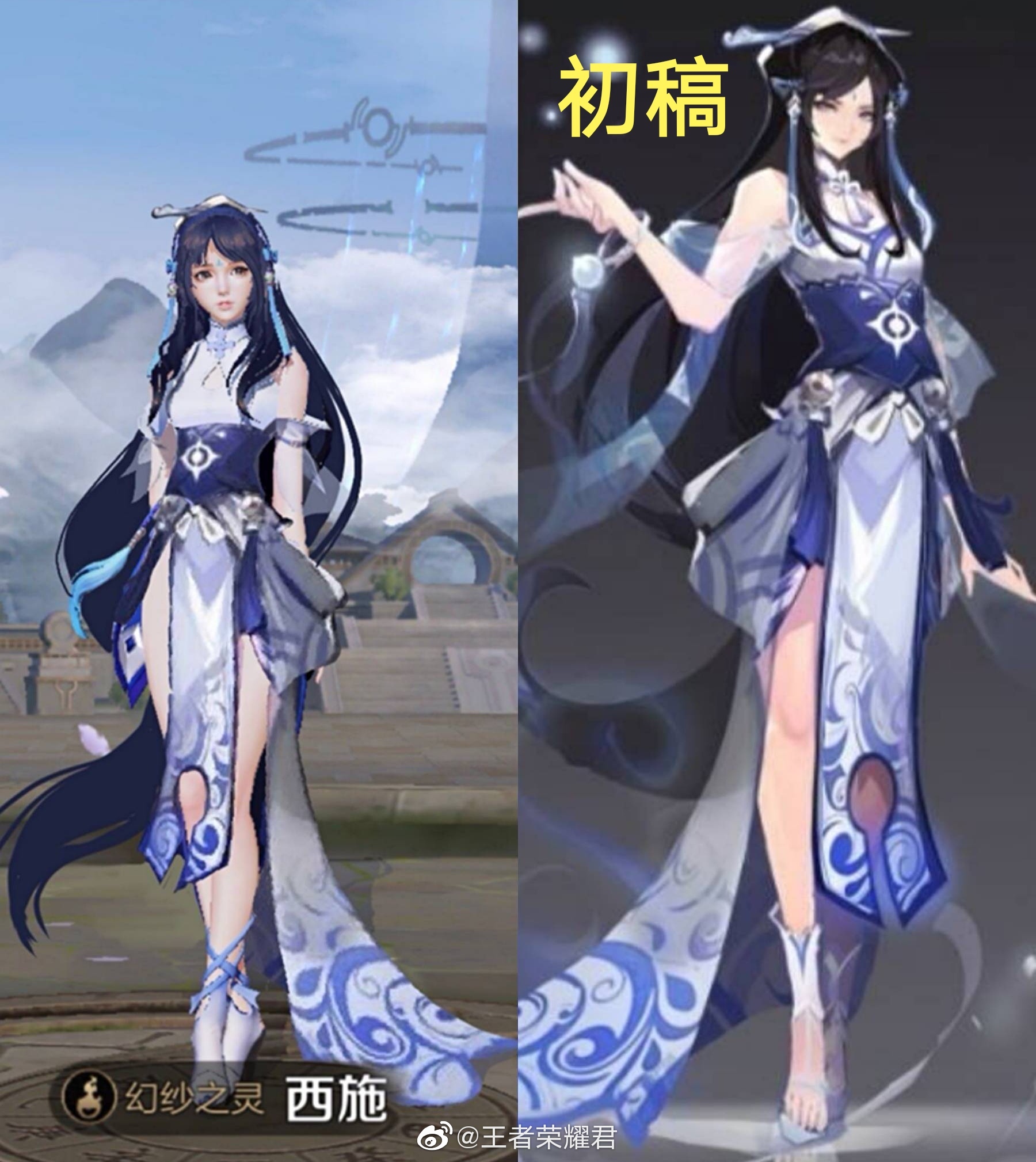 其实西施的初稿比现在更有气质一些大家觉得呢