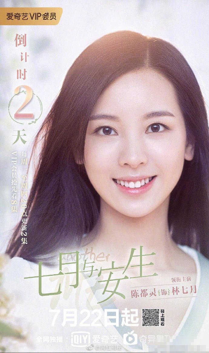 《七月与安生》的新图,陈都灵和沈月,来品品谁比较好看? zt