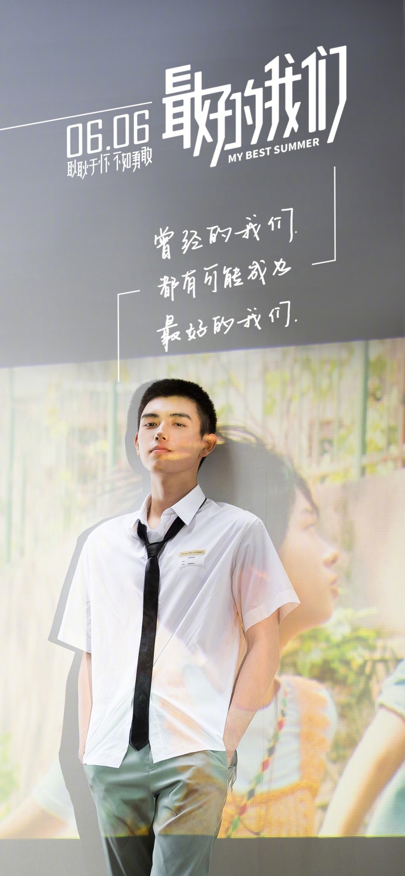 电影版《最好的我们》今日已上映,豆瓣6.4分,大家觉得如何? zt