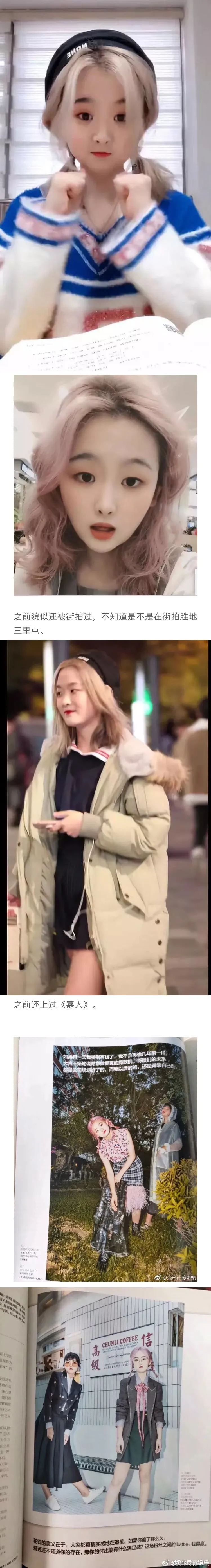 变形计里追星花好几十万的陈思媛什么水平zt