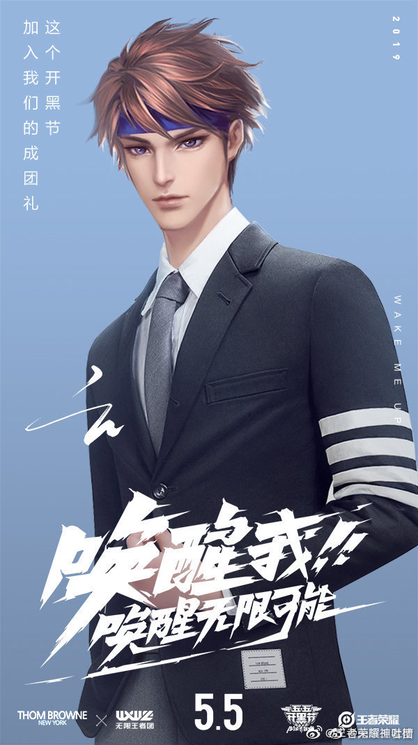 无限王者团海报来了,你喜欢哪一个? zt