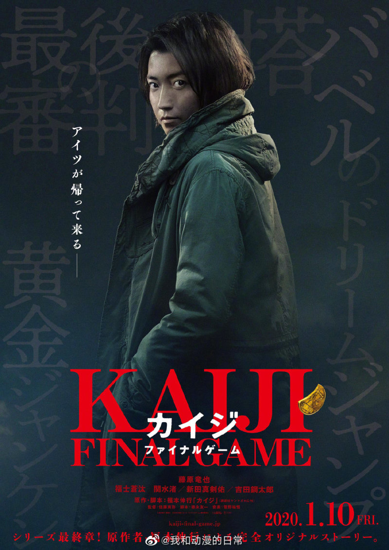 藤原龙也主演 Xx默示录 漫改真人版最终章主视觉图公开 Zt 虎扑 藤原龙也主演 Xx默示录 漫改真人版最终章主视觉图公开 Zt 虎扑