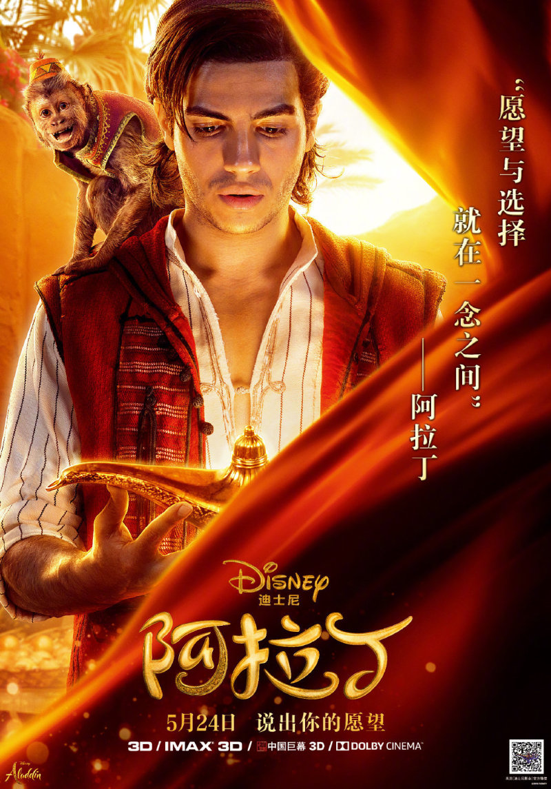 社区 影视区 新浪电影:迪士尼真人版《阿拉丁》发布中国版角色海报