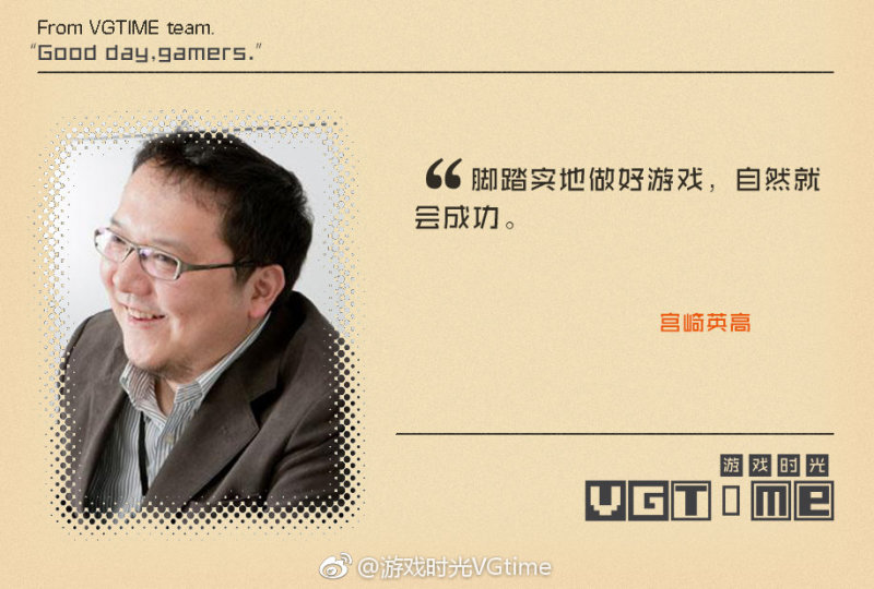 脚踏实地做好游戏 自然就会成功 宫崎英高zt 虎扑 脚踏实地做好游戏 自然就会成功 宫崎英高zt 虎扑