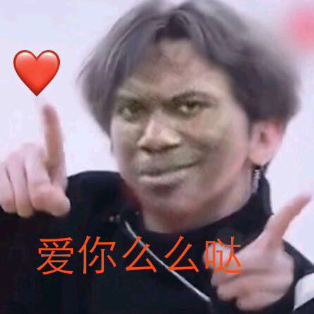 一大波蔡徐坤表情包,太搞笑了 zt