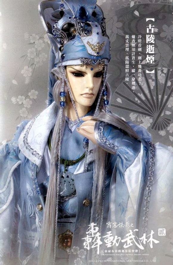 霹雳布袋戏部分人物介绍 大宗师古陵逝烟(个人理解安利向) zt