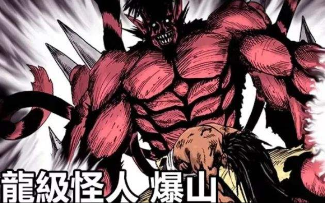 一拳超人水龙吃了怪人细胞实力能达到什么级别能打过豪杰吗zt