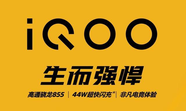 iqoo再出杀手锏,骁龙710,6g 128g,青春版或售价1798 zt