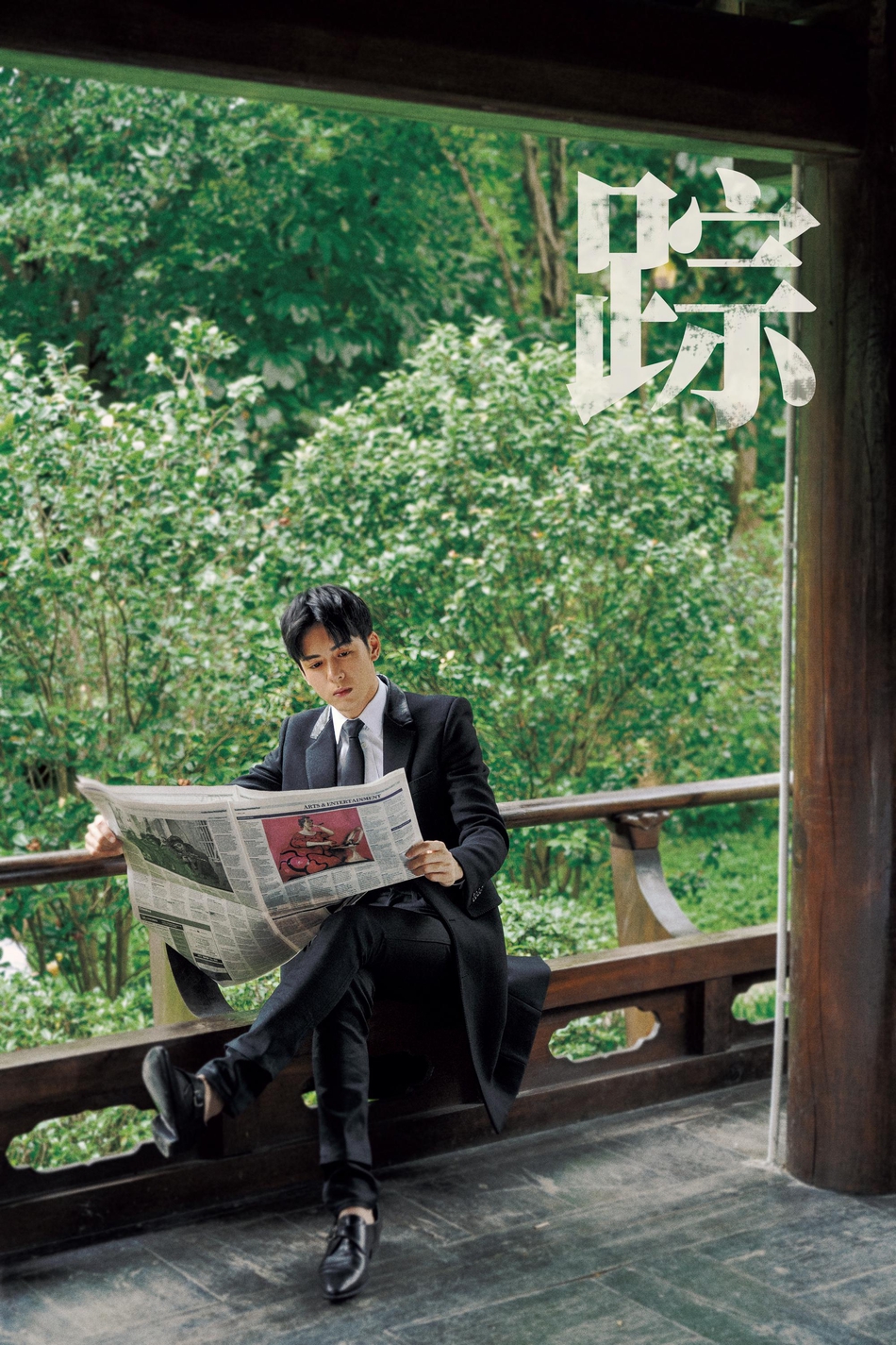 曾舜晞曝光最新南国映画写真 显少年浩然正气zt 娱乐圈 虎扑社区