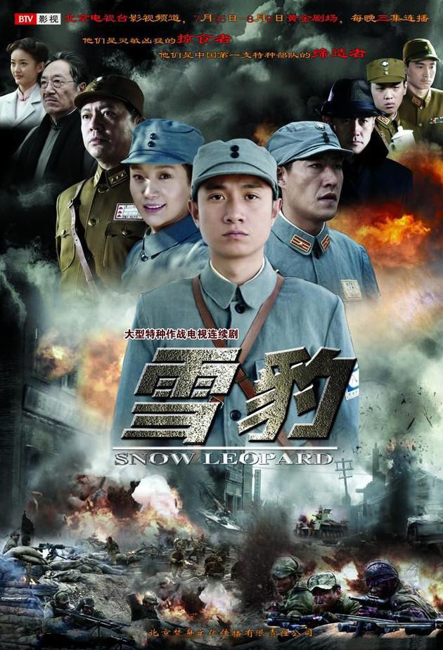 文章张铭恩加盟雪豹2吴刚未出演全阵容待宣zt