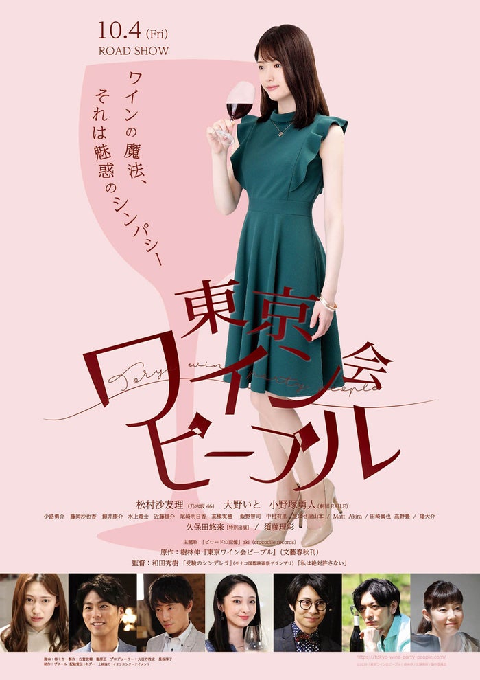 乃木坂46松村沙友理主演电影公开预告 你想看吗 Zt 影视区 虎扑社区