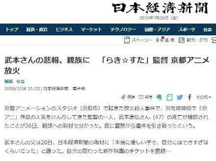 武本康弘确认于京阿尼纵火案中去世曾制作多部人气动画zt 虎扑 武本康弘确认于京阿尼纵火案中去世曾制作多部人气动画zt 虎扑