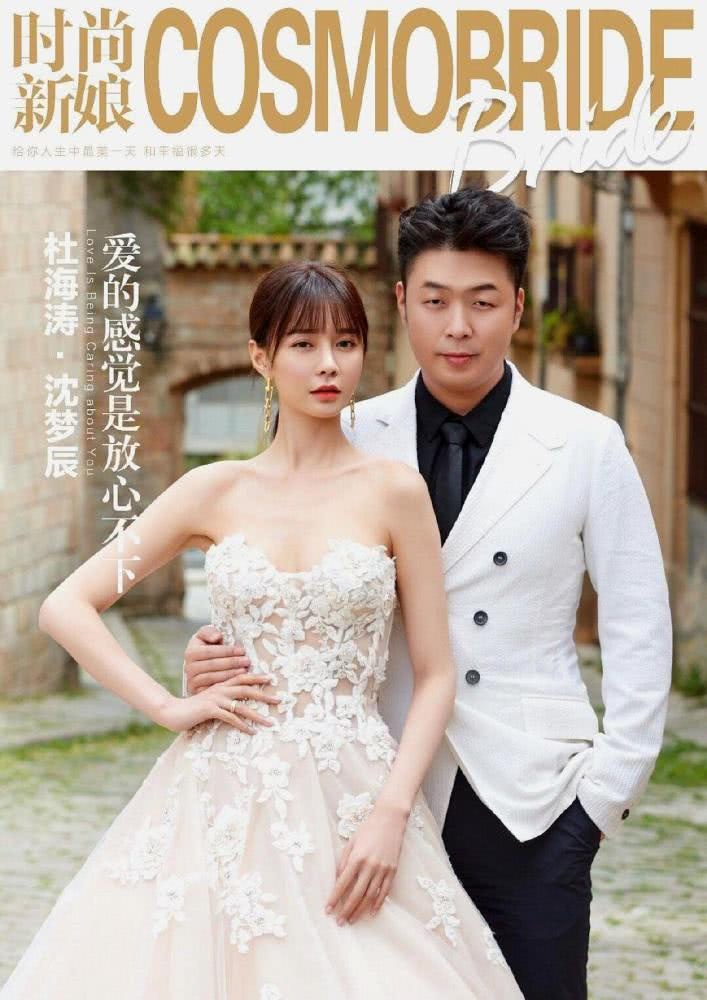 杜海涛沈梦辰婚纱写真曝光,二人搂腰相依恩爱甜蜜 zt