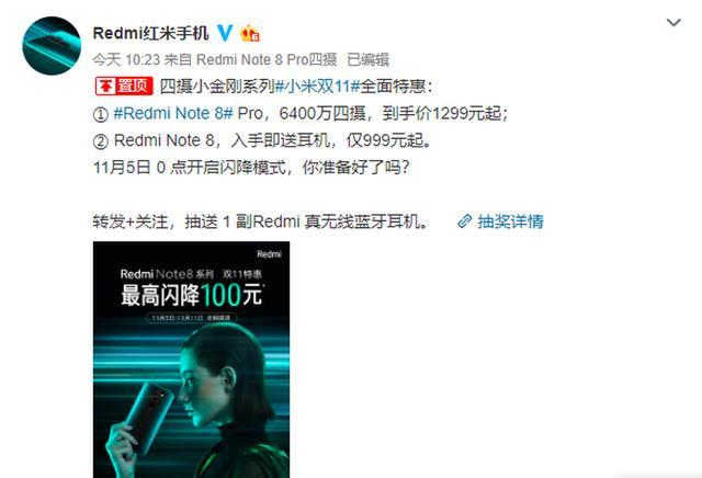 真香警告 6400万四摄新机首次降价 低至1299元zt 虎扑 真香警告 6400万四摄新机首次降价 低至1299元zt 虎扑