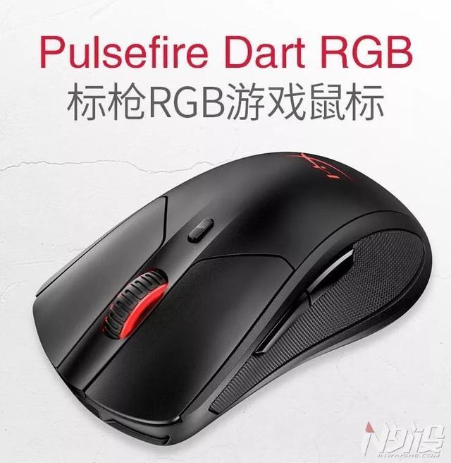 首发599元 Hyperx Pulsefire Dart标枪无线游戏鼠标发布 Jrs感觉咋样 虎扑