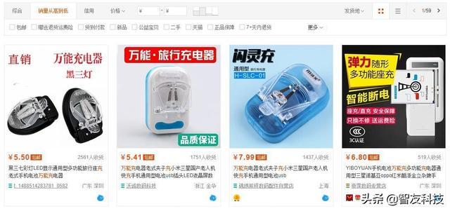 万能充早就淘汰了 为什么网上销量还那么高 Zt 虎扑 万能充早就淘汰了 为什么网上销量还那么高 Zt 虎扑